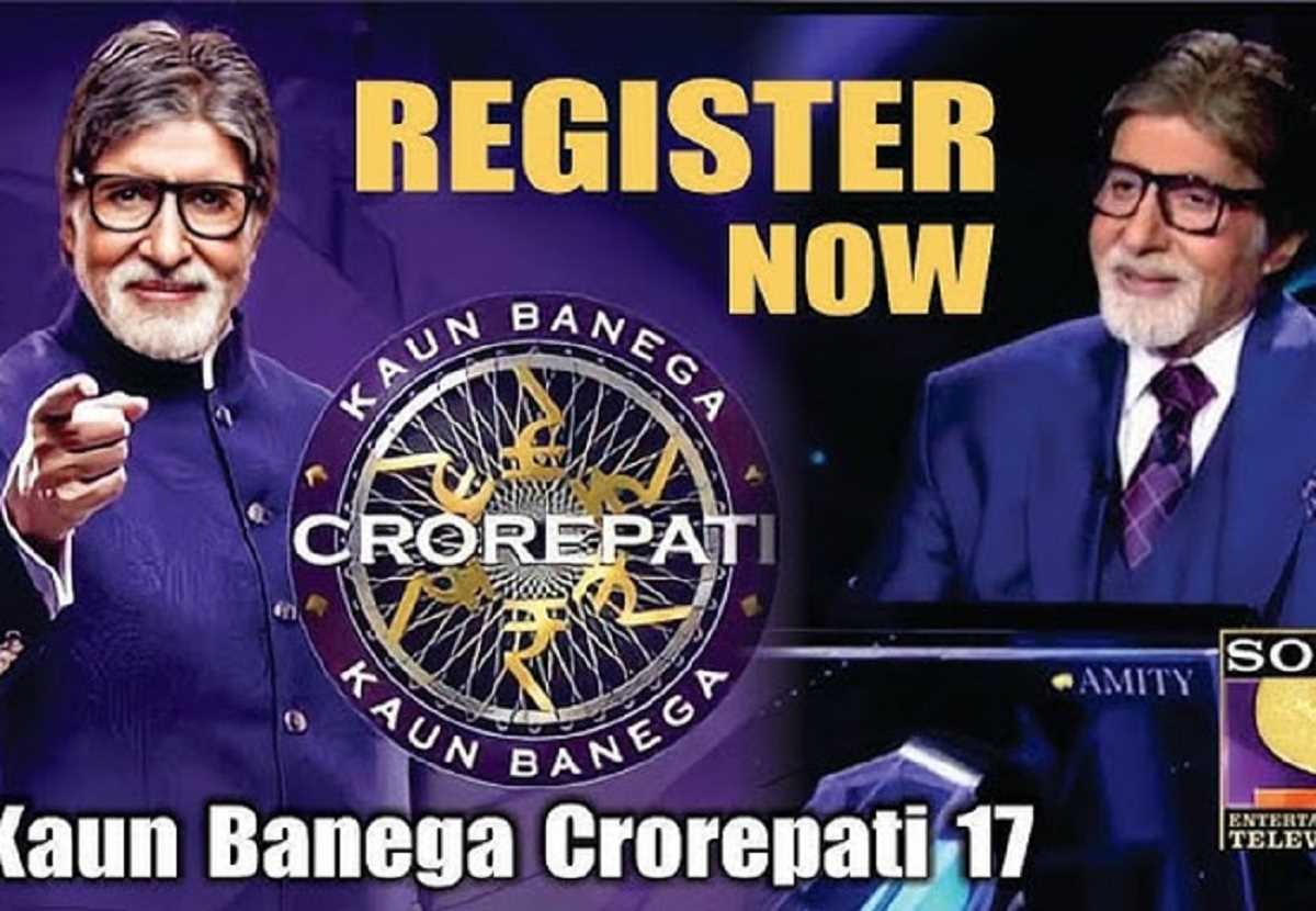 14 अप्रैल से शुरू होगा केबीसी 17 के लिये रजिस्ट्रेशन 14 अप्रैल से शुरू होगा केबीसी 17 के लिये रजिस्ट्रेशन